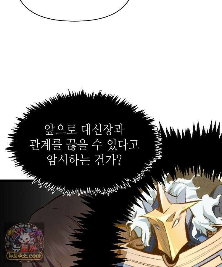 초초수련천년 218화 20