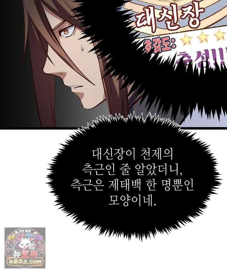 초초수련천년 218화 21