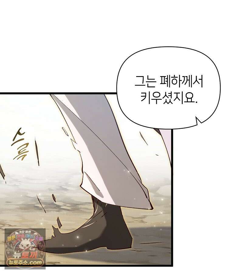 초초수련천년 218화 22