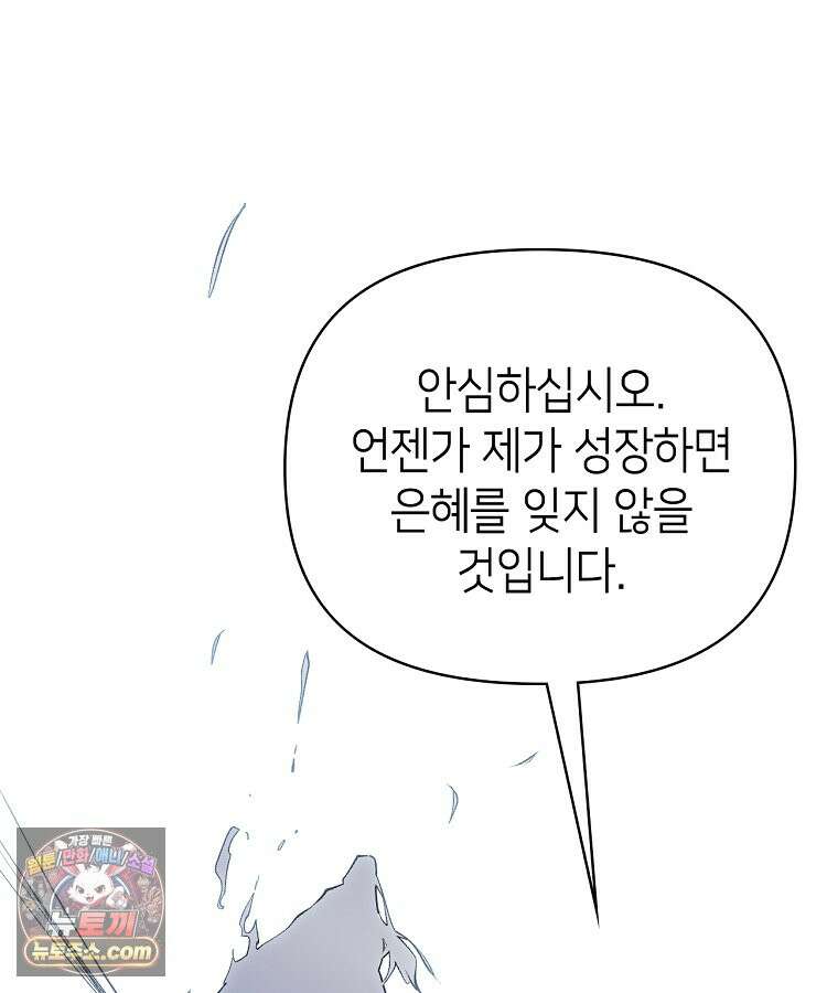 초초수련천년 218화 23