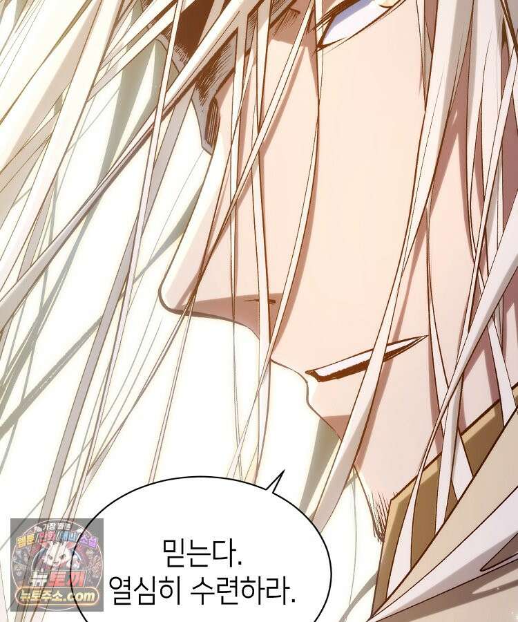 초초수련천년 218화 27
