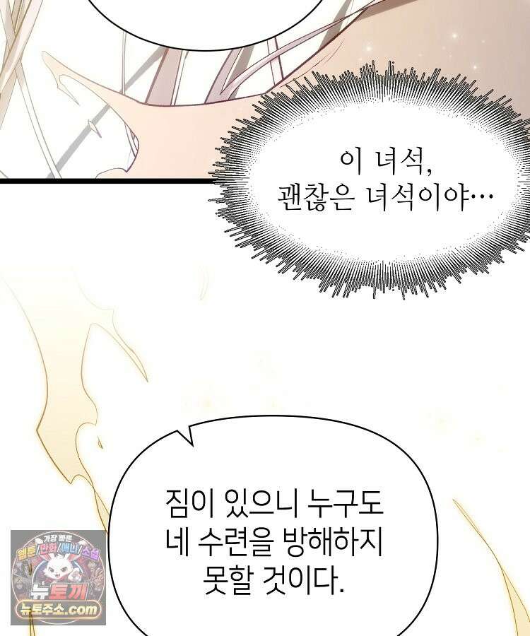 초초수련천년 218화 28
