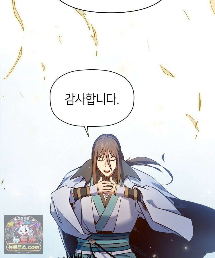초초수련천년 218화 29