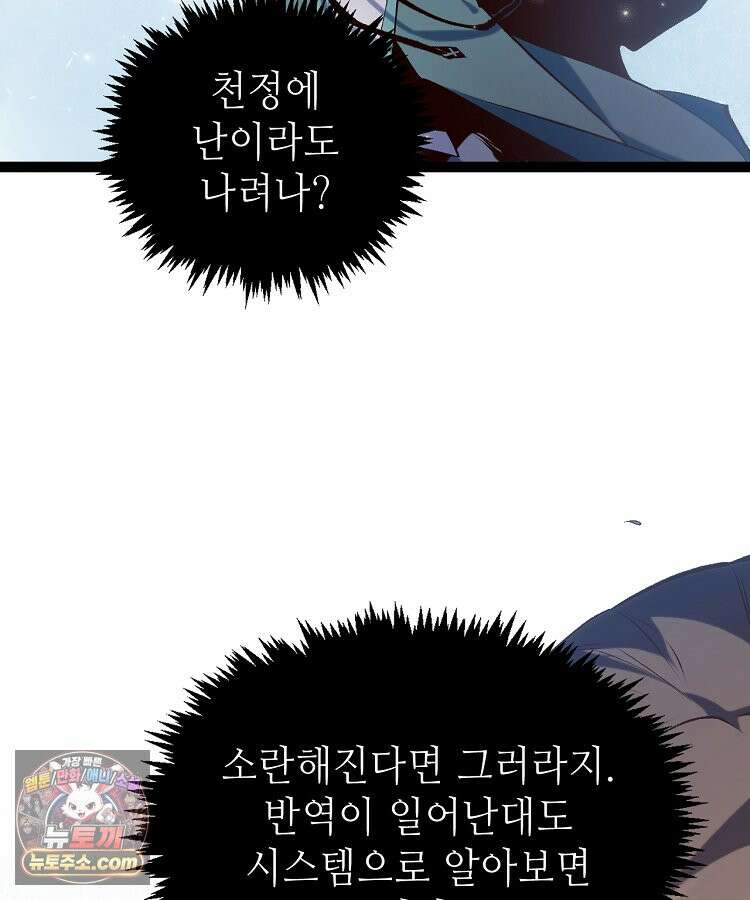 초초수련천년 218화 30