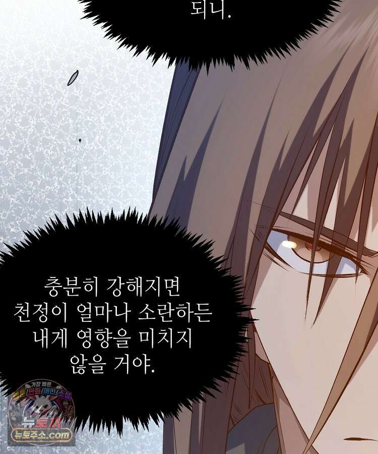 초초수련천년 218화 31