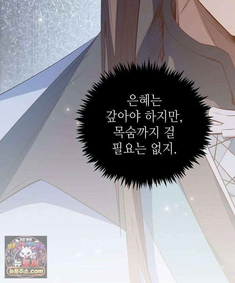 초초수련천년 218화 32