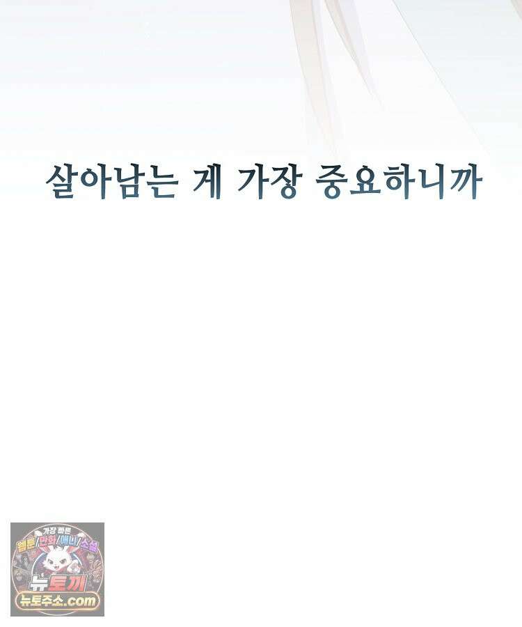 초초수련천년 218화 33
