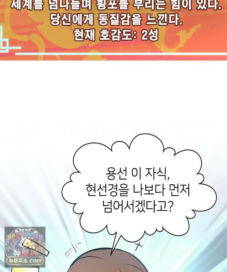 초초수련천년 218화 37