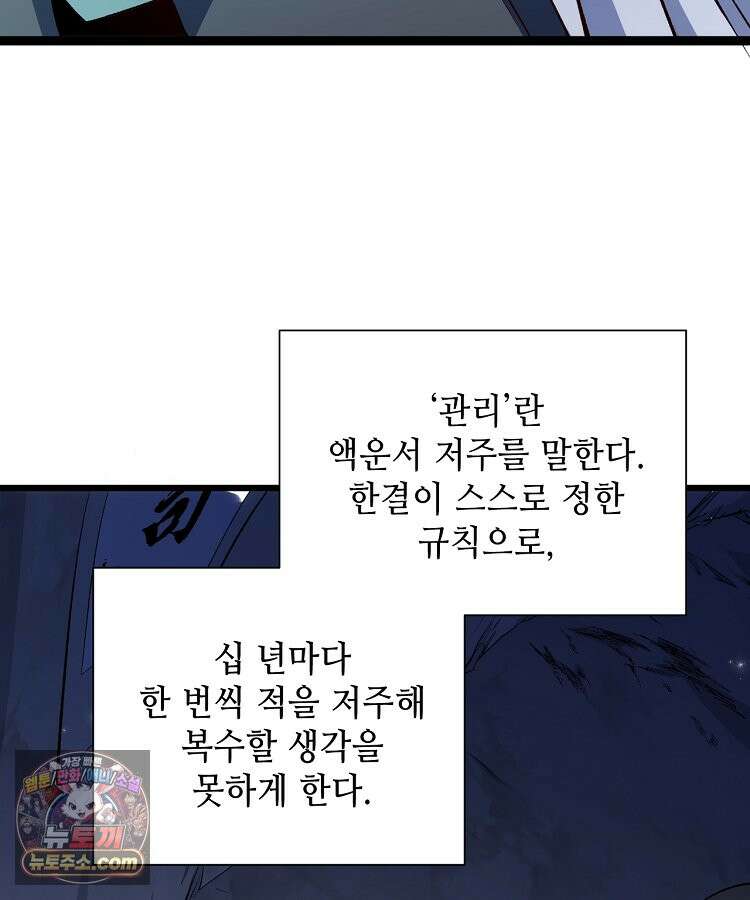 초초수련천년 218화 39