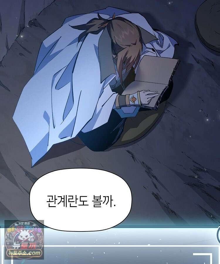 초초수련천년 218화 40