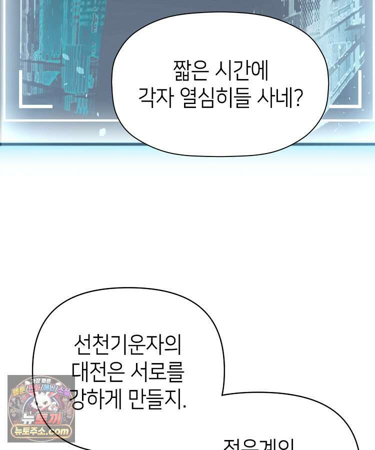 초초수련천년 218화 42