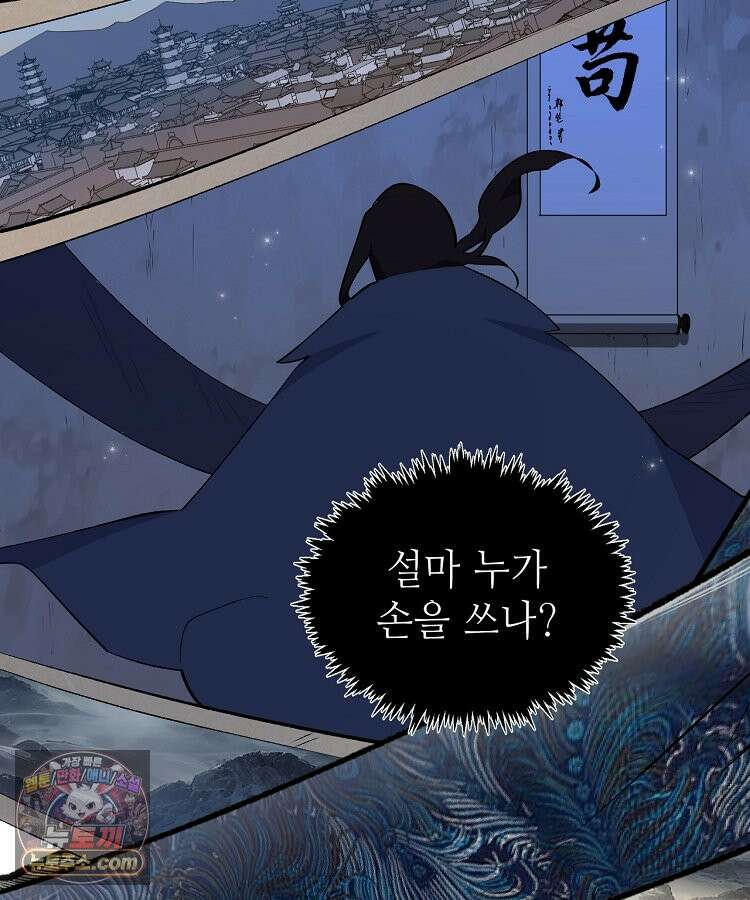 초초수련천년 218화 48