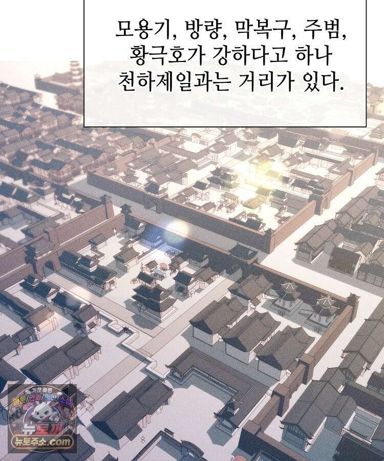 초초수련천년 218화 51