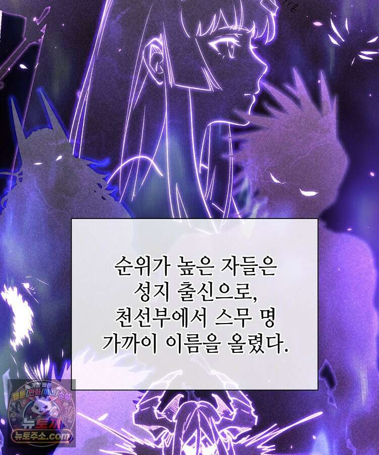 초초수련천년 218화 54