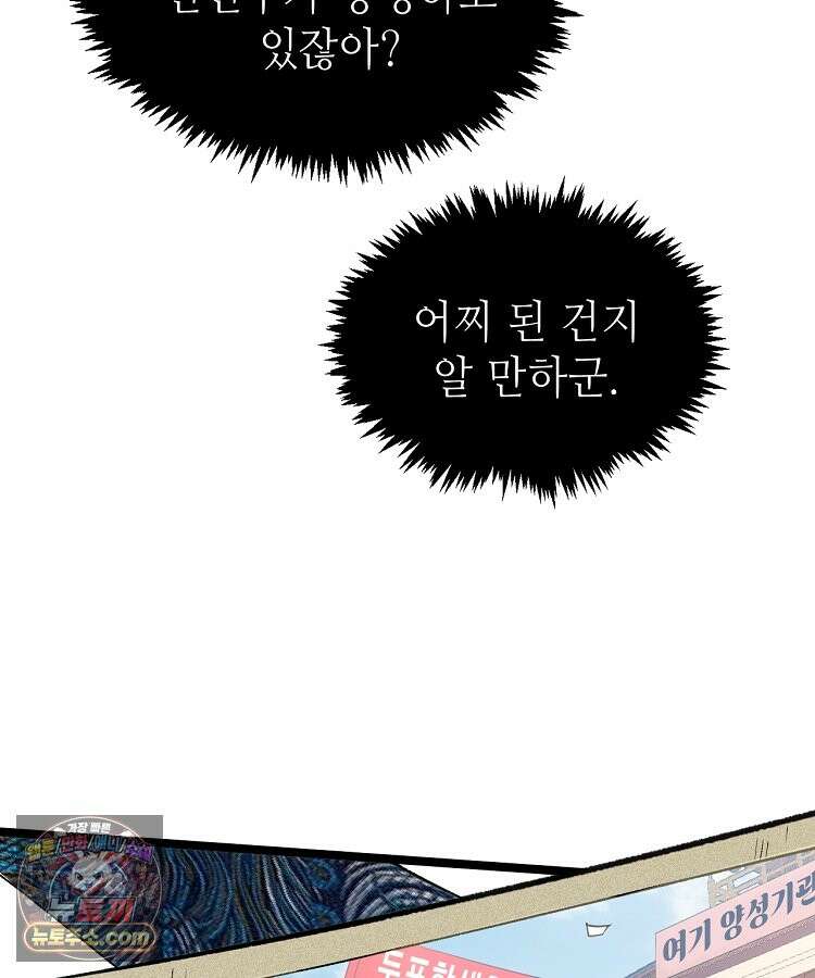 초초수련천년 218화 57