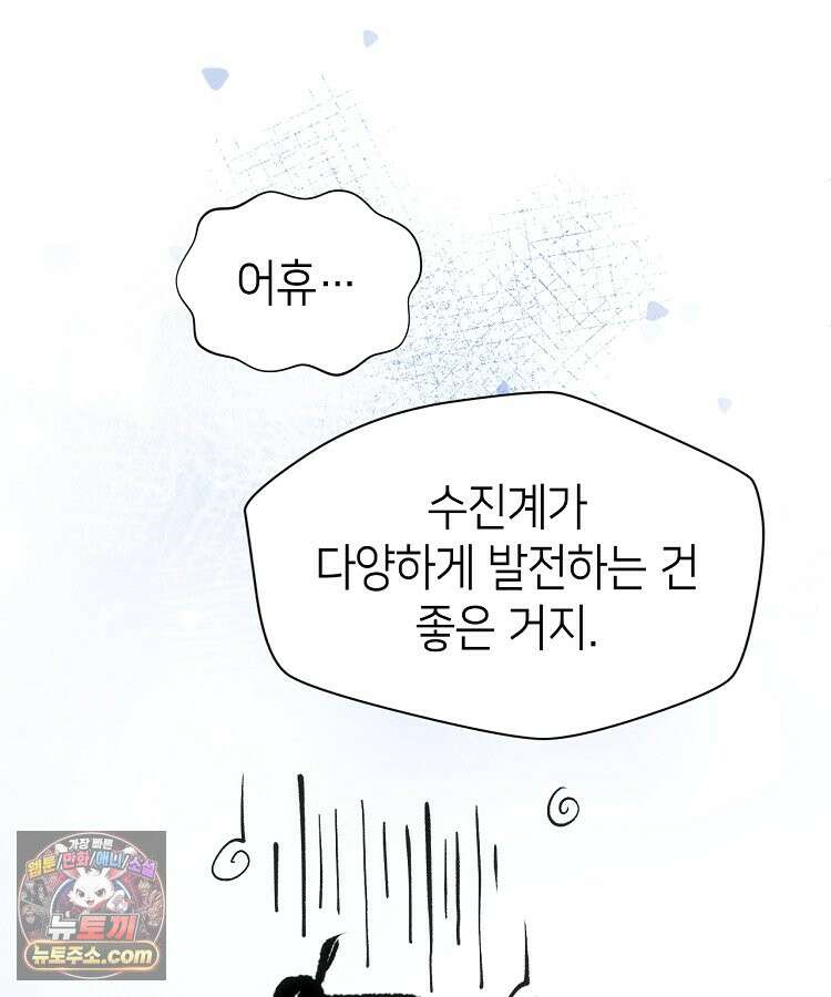 초초수련천년 218화 60