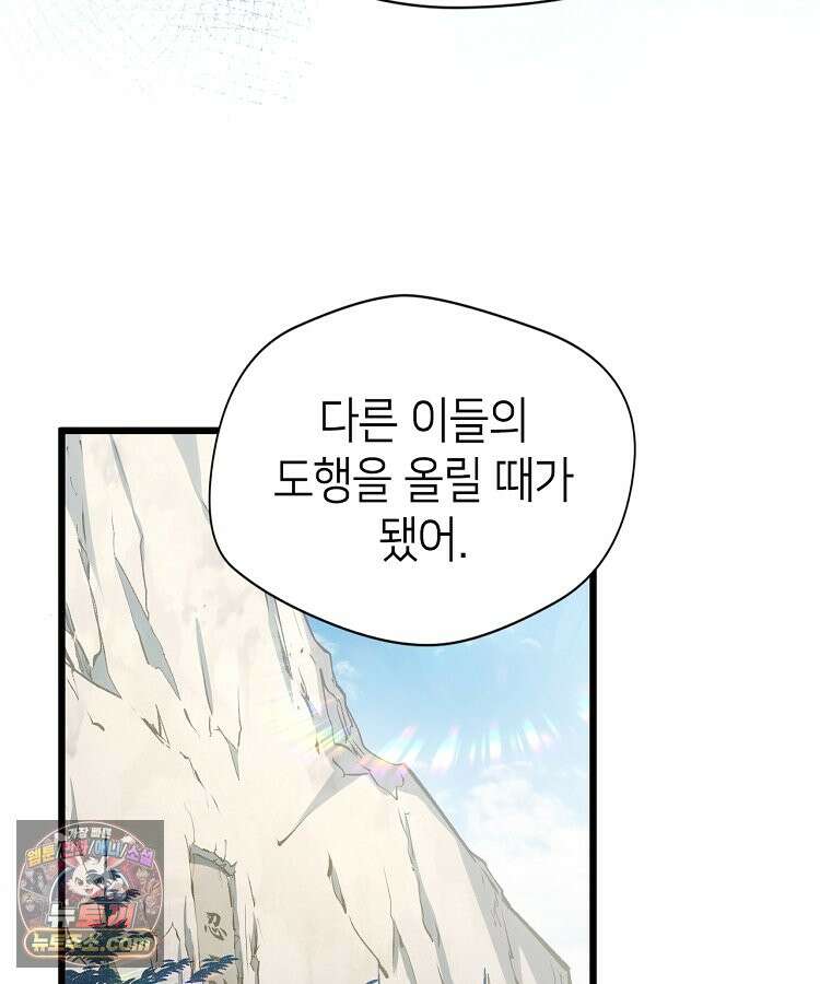 초초수련천년 218화 62