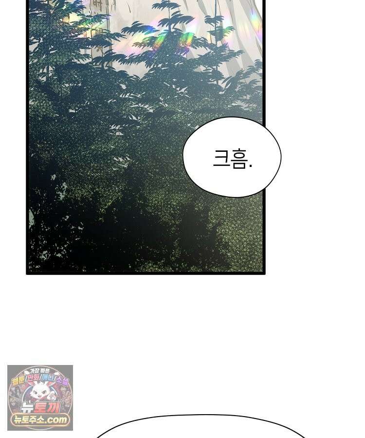 초초수련천년 218화 63