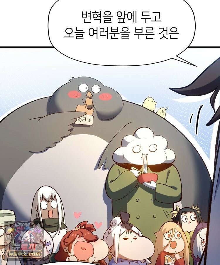 초초수련천년 218화 64