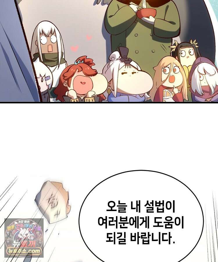 초초수련천년 218화 66