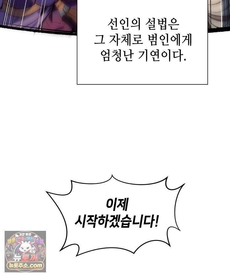 초초수련천년 218화 69