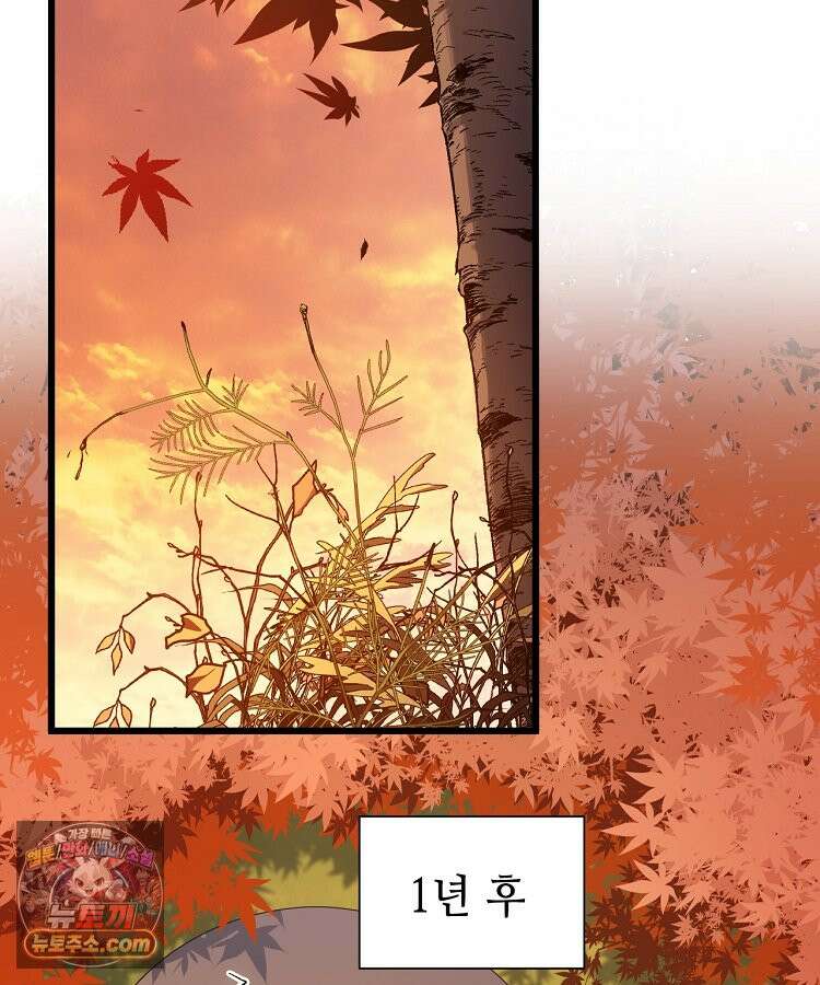 초초수련천년 218화 73