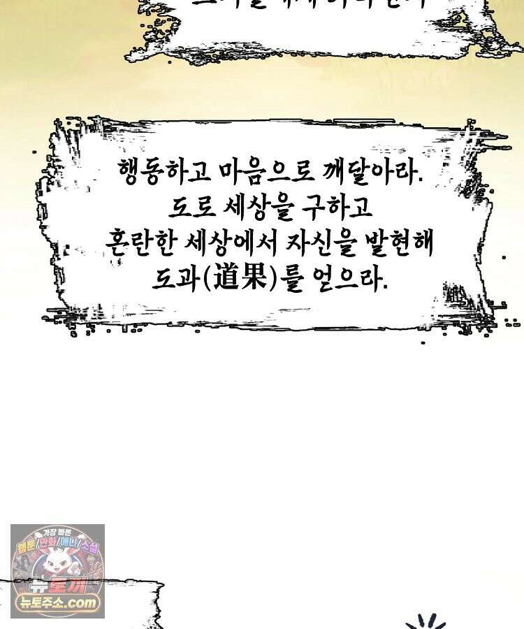 초초수련천년 218화 75