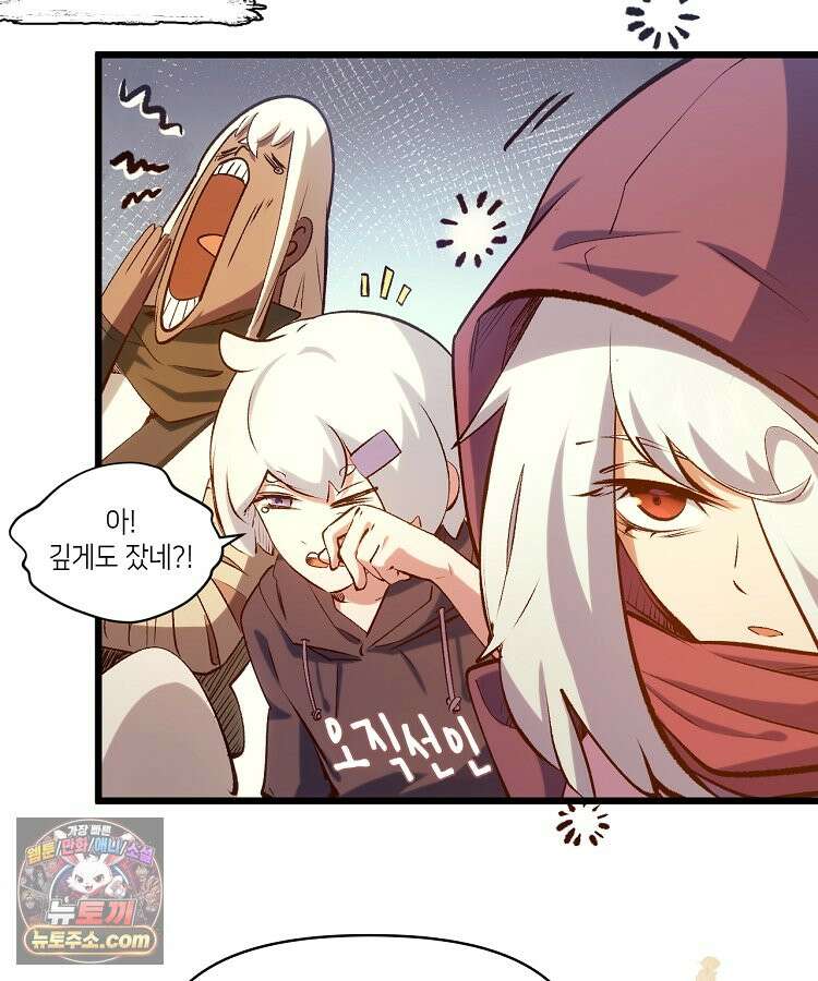 초초수련천년 218화 76