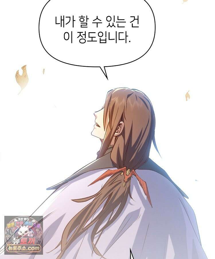 초초수련천년 218화 77