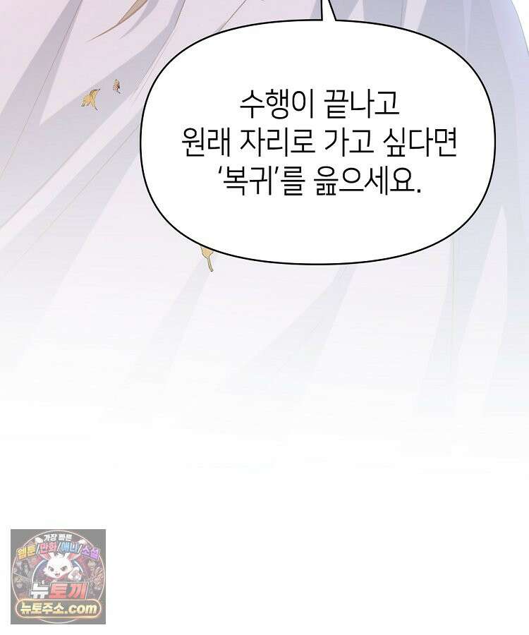 초초수련천년 218화 78