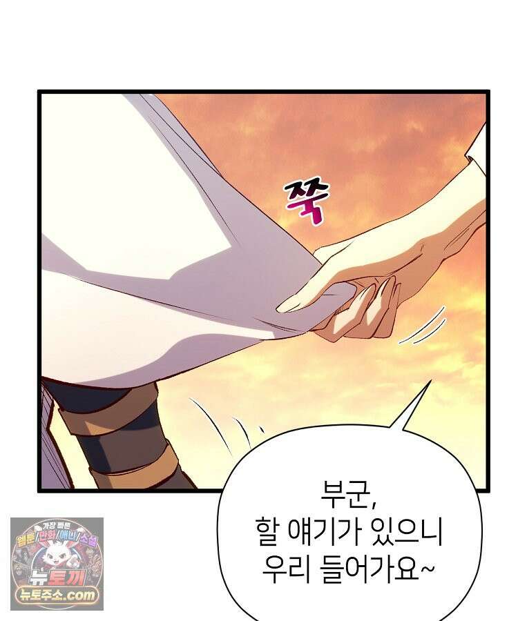 초초수련천년 218화 79