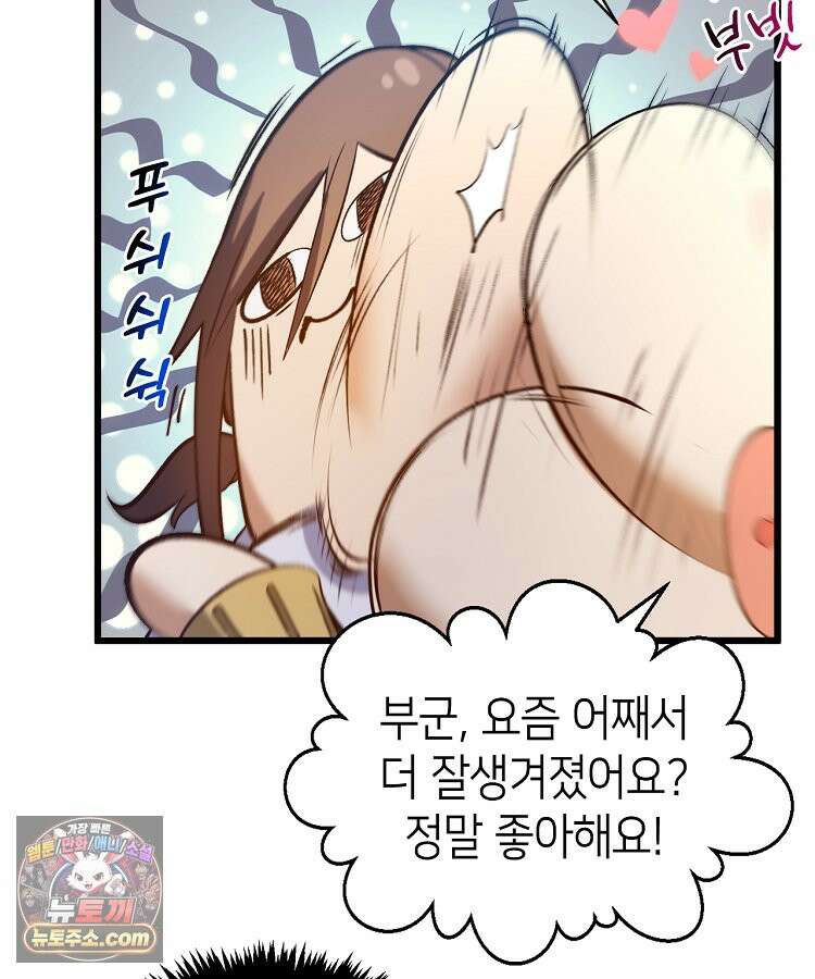초초수련천년 218화 82