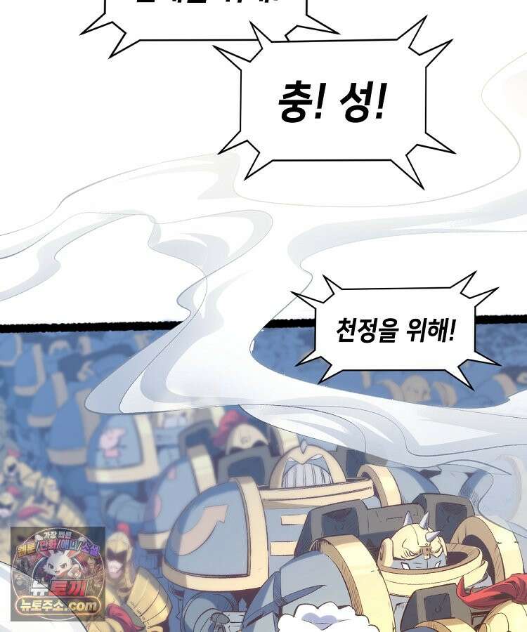 초초수련천년 218화 88