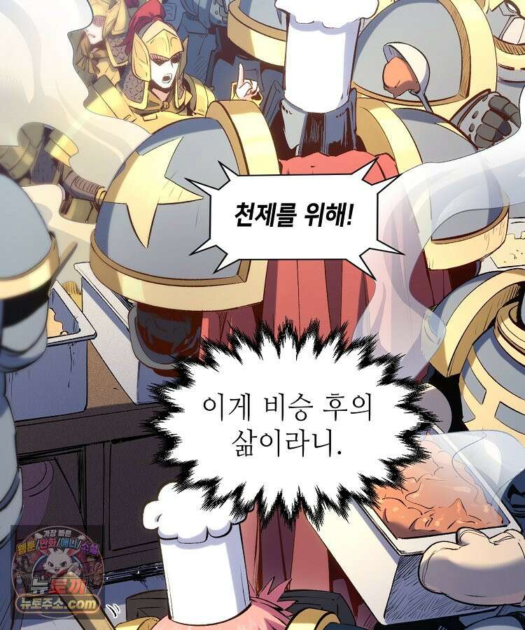 초초수련천년 218화 89