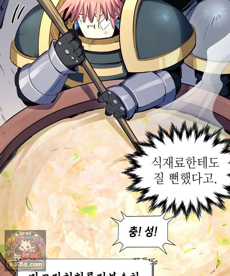 초초수련천년 218화 90