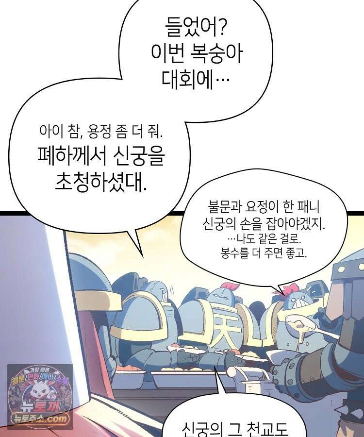 초초수련천년 218화 94