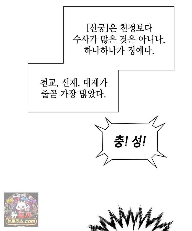 초초수련천년 218화 97