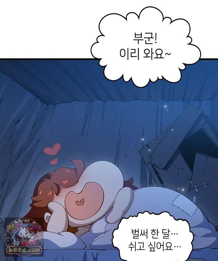 초초수련천년 218화 103
