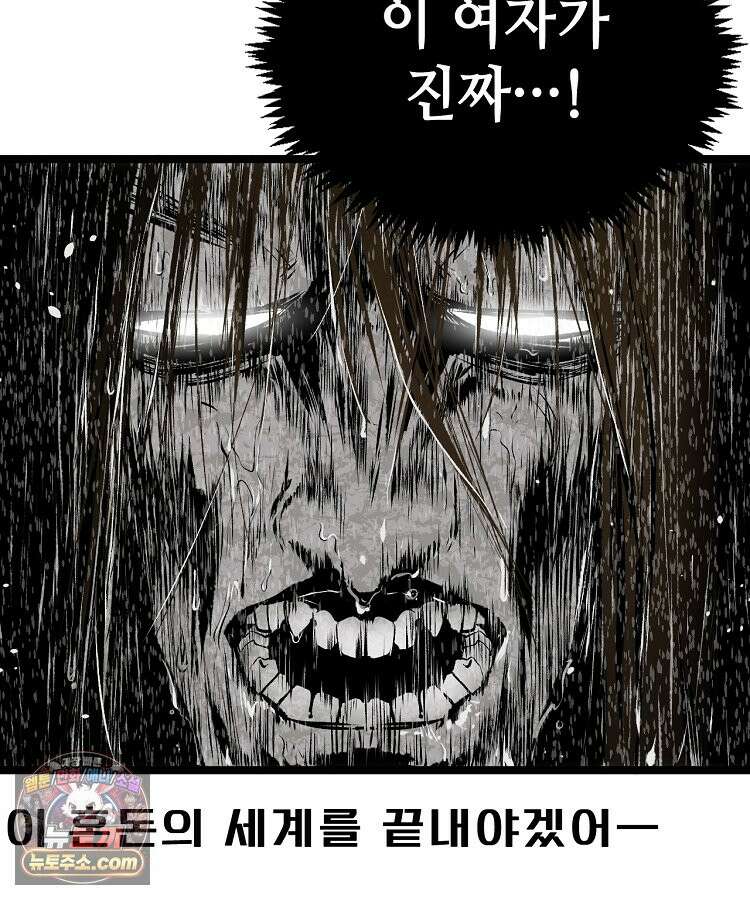 초초수련천년 218화 105