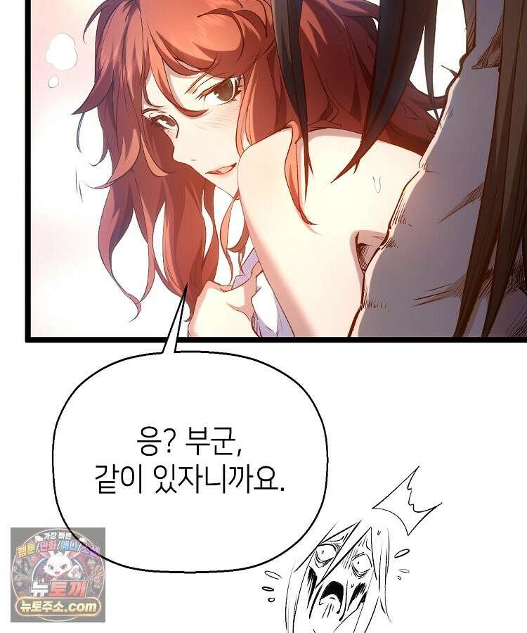 초초수련천년 218화 111