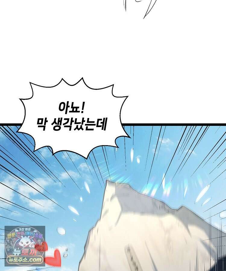 초초수련천년 218화 112