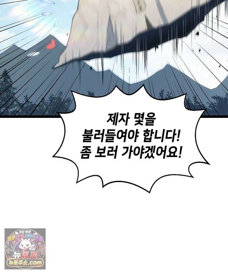 초초수련천년 218화 113