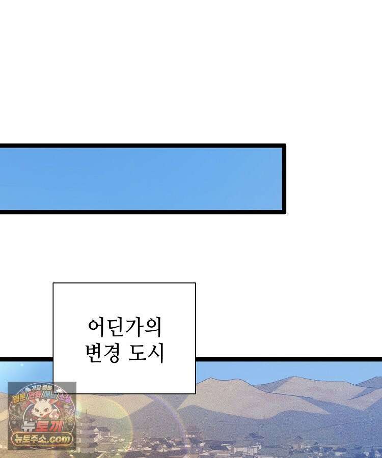 초초수련천년 218화 114