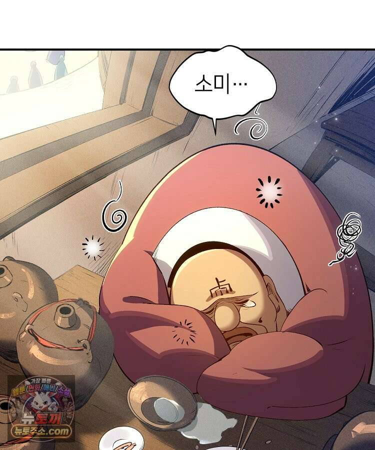 초초수련천년 218화 117
