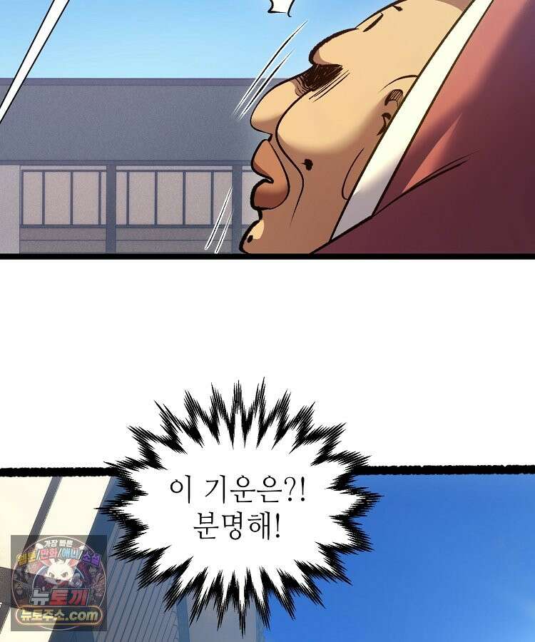 초초수련천년 218화 119