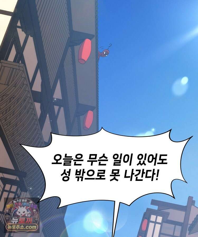 초초수련천년 218화 120