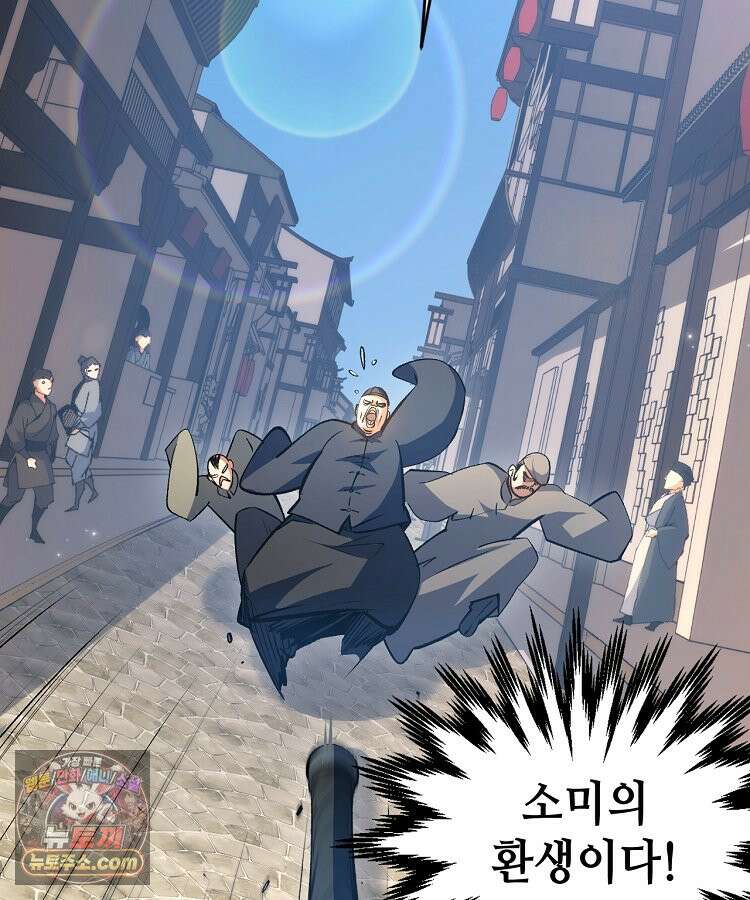 초초수련천년 218화 121