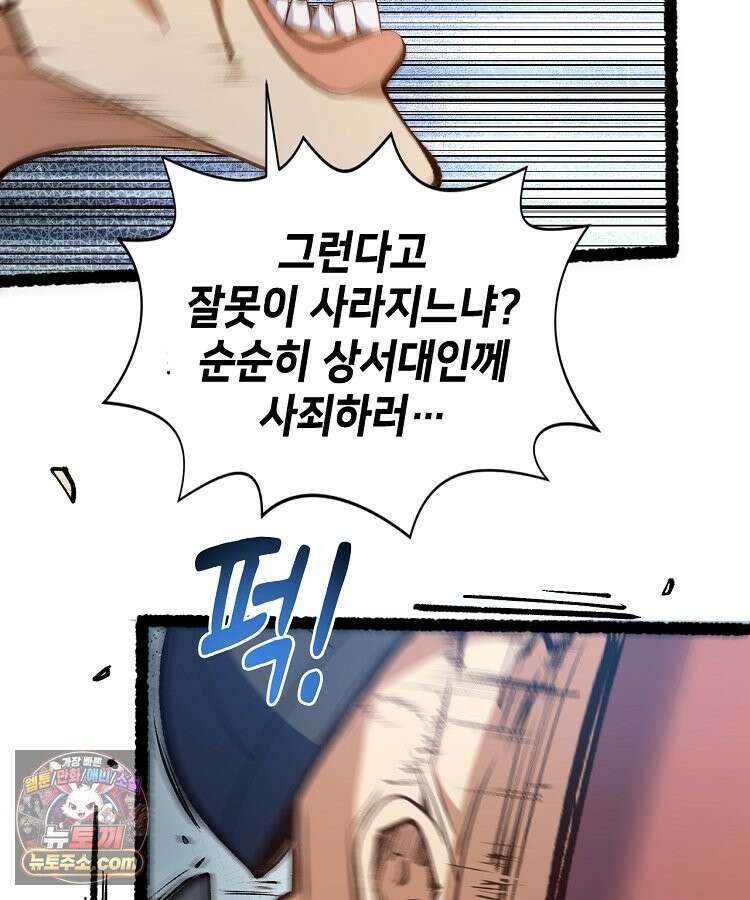 초초수련천년 218화 127