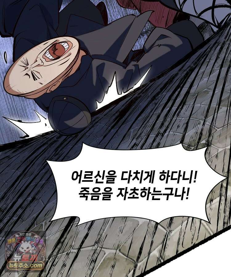 초초수련천년 218화 130