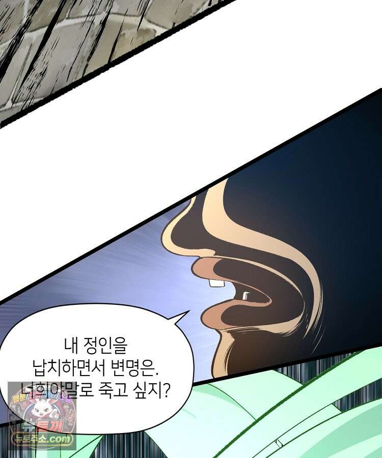 초초수련천년 218화 131